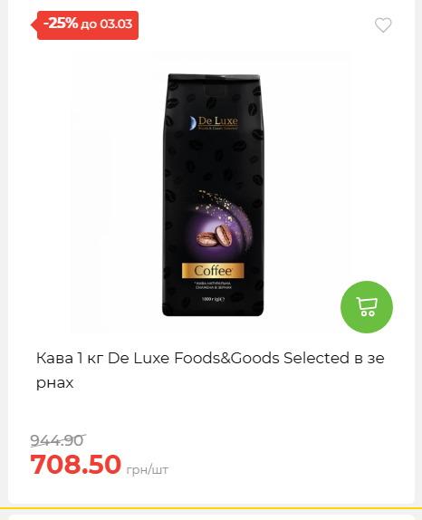 Щотижнева акція «Економія» у АТБ 2026225131754 98