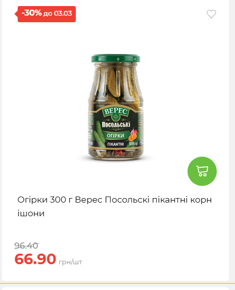 Щотижнева акція «Економія» у АТБ 2026225131754 99