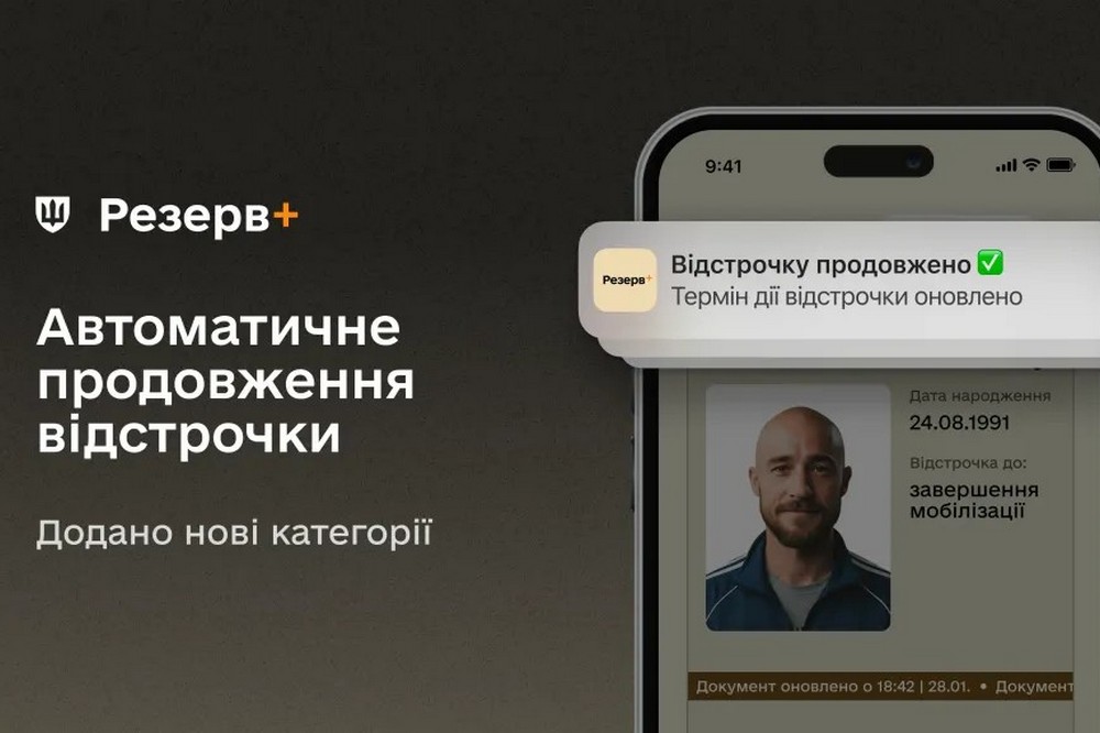 Автоматичне продовження відстрочок запроваджено ще для 7 категорій – Міноборони 1 Автоматичне продовження відстрочок запроваджено ще для 7 категорій – Міноборони