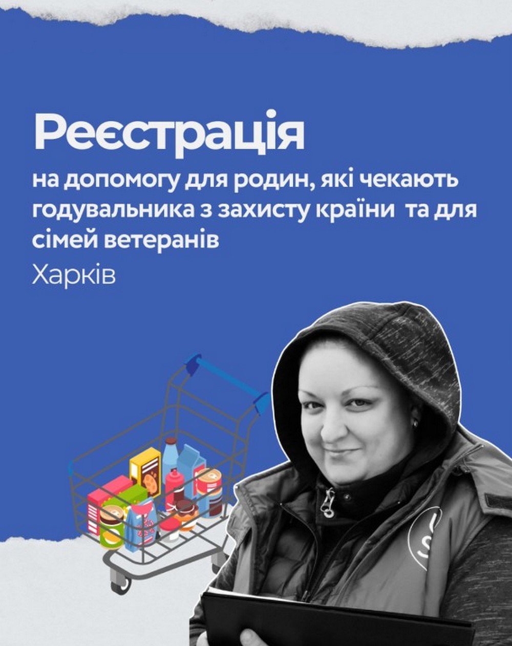 Гуманітарна допомога для родин військових та ветеранів у Харкові - відкрита реєстрація 