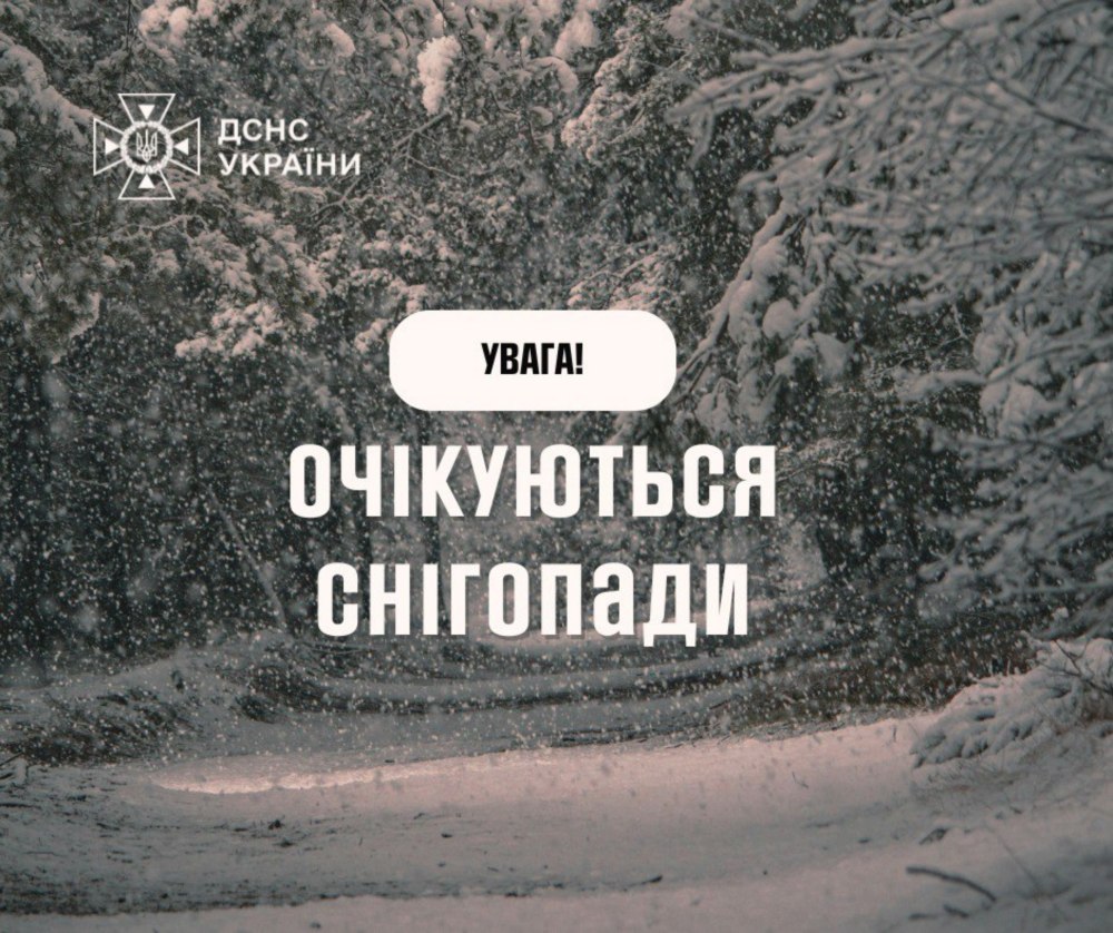 українців попередили про погіршення погоди 19 лютого 2