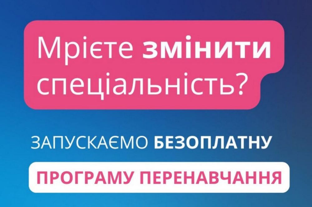 Безоплатне онлайн навчання від БФ «Право на захист» – хто може подати заявку