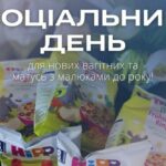Гуманітарна допомога у Житомирі - можна отримати набори для мам з малюками