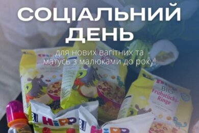 Гуманітарна допомога у Житомирі – можна отримати набори для мам з малюками