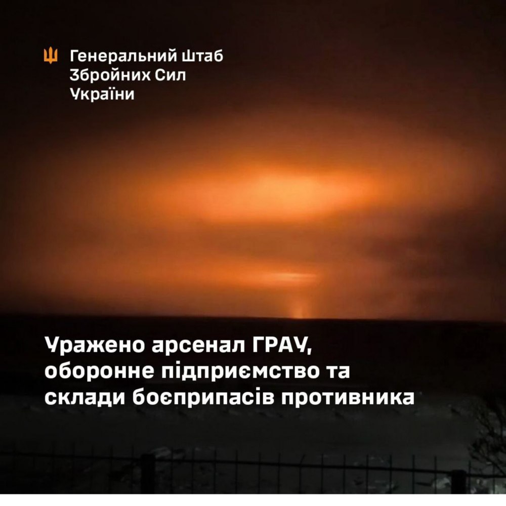 Уражено арсенал ГРАУ, оборонне підприємство та ворожі склади боєприпасів Генштаб ЗСУ