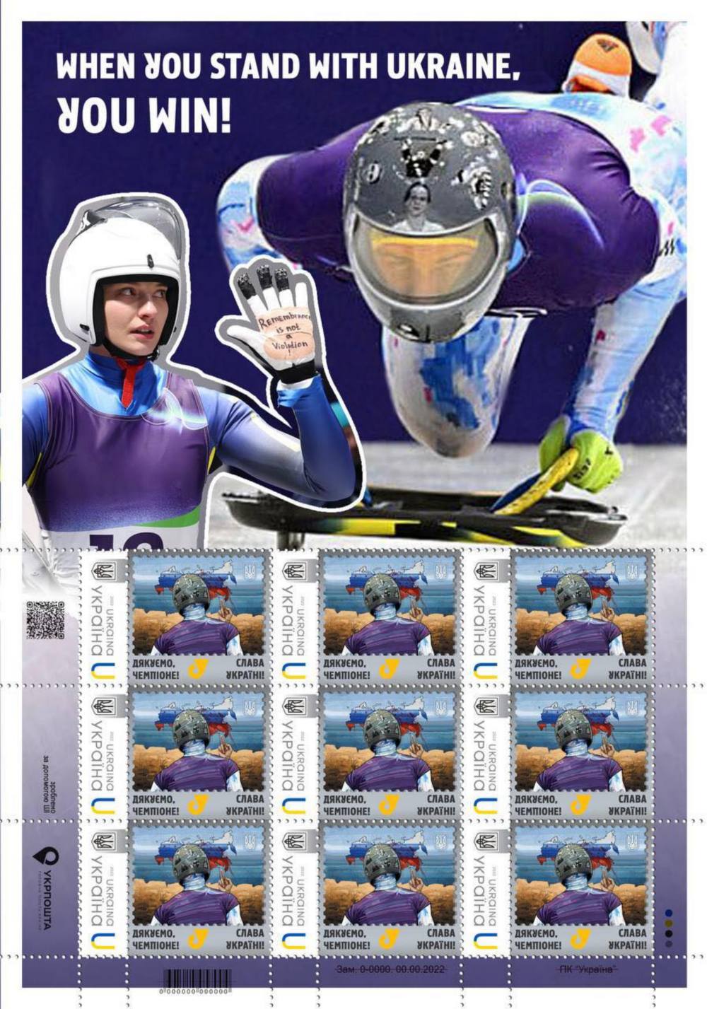 в підтримку Владислава Гераскевича Укрпошта випустила марку як замовити 2 в підтримку Владислава Гераскевича Укрпошта випустила марку як замовити 2