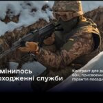 Важливо! Зміни у проходженні військової служби, запроваджені Указом Президента