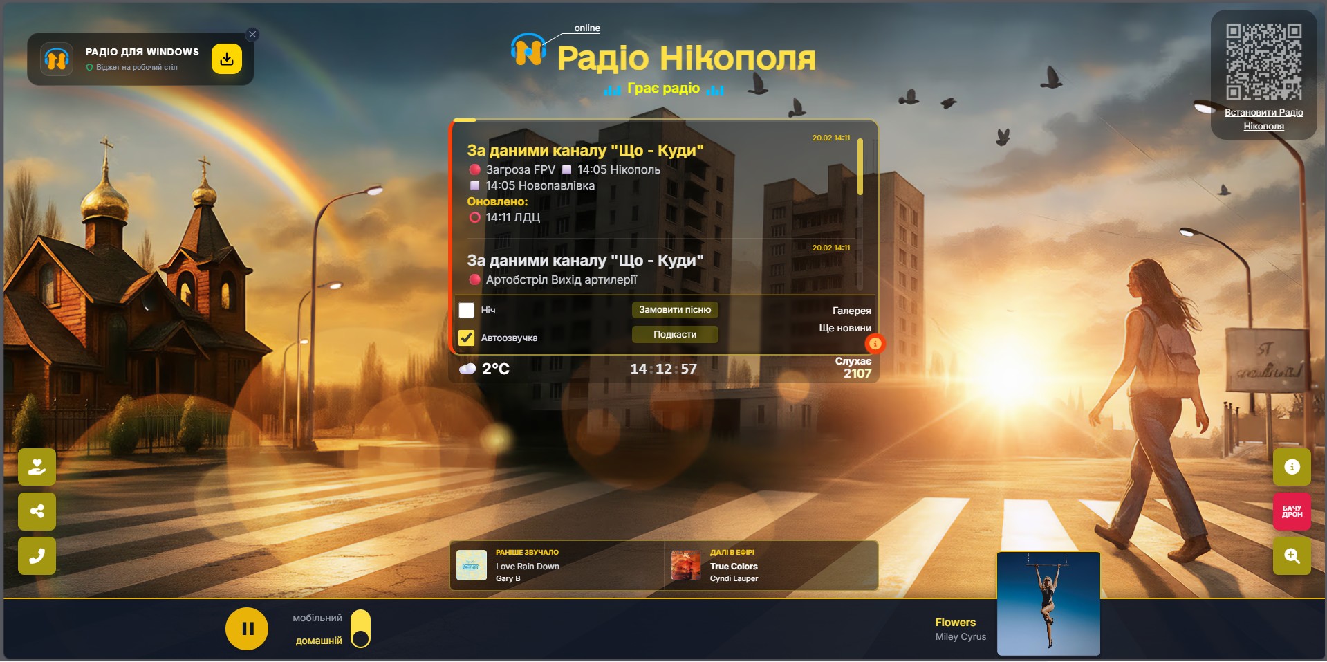 Знімок екрана 2026 02 20 141307