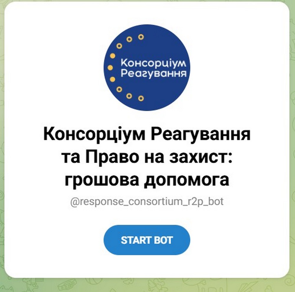 Грошова допомога від  БФ «Право на захист»: як дізнатися, де реєстрація