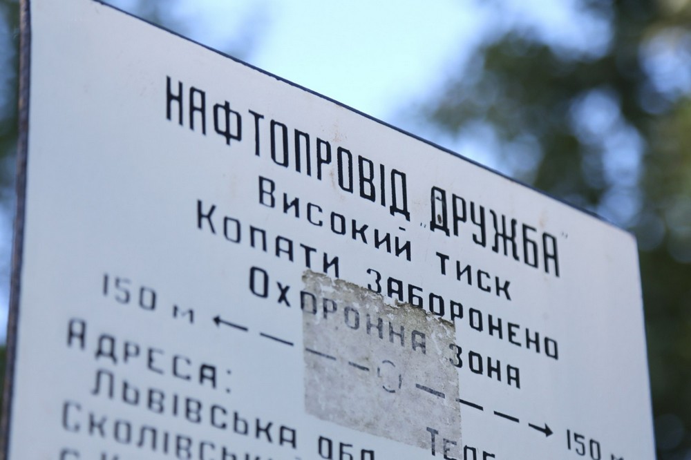 Нафтопровід "Дружба" – до України прибули експерти ЄС для його перевірки 1 Нафтопровід "Дружба" – до України прибули експерти ЄС