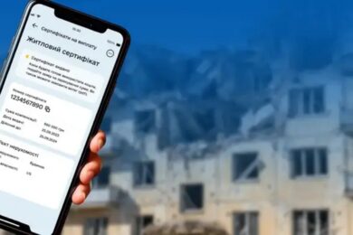 Державна допомога за пошкоджене або зруйноване житло: чи підлягає декларуванню?