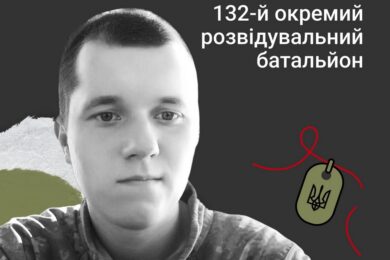 Меморіал: вбиті росією. Захисник Микита Ситник, 27 років, Житомирщина, квітень