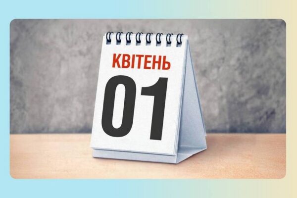 Наближається важливий дедлайн для частини пенсіонерів: 1 квітня – відповіді на всі питання