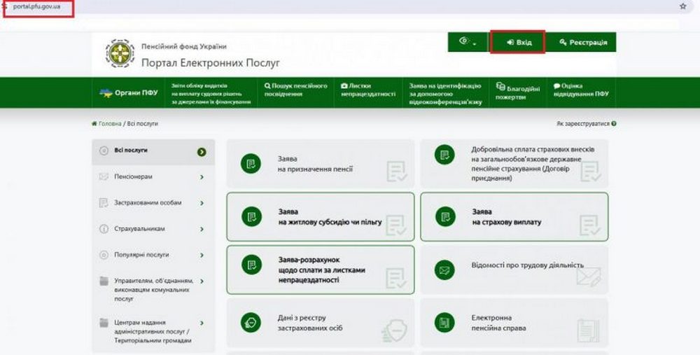 Як змінити банківські реквізити для виплати пенсії онлайн - пояснення ПФУ