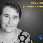 Меморіал: вбиті росією. Валентина Василенко,