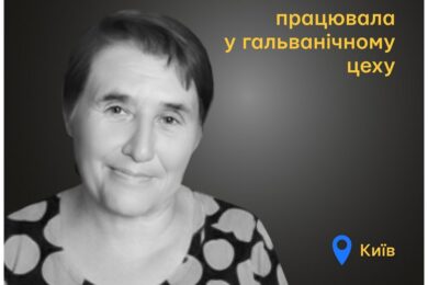 Меморіал: вбиті росією. Валентина Василенко,