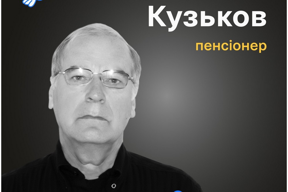 Меморіал: вбиті росією. Валентин Кузьков, 74 роки, Чернігівщина, грудень