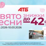 Весняні знижки в АТБ до 42%: «Свято весни» - сотні пропозицій