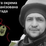 Меморіал: вбиті росією. Захисник Назар