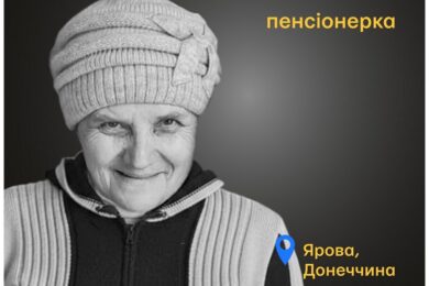 Меморіал: вбиті росією. Людмила Зубкова,