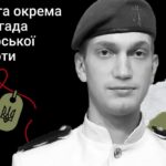 Меморіал: вбиті росією. Захисник Святослав