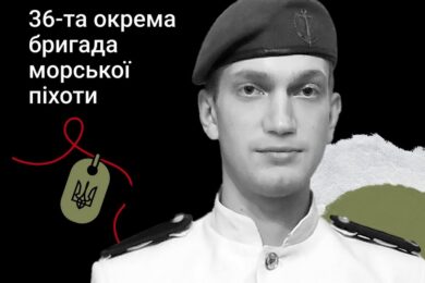 Меморіал: вбиті росією. Захисник Святослав