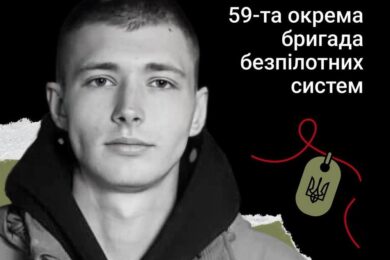 Меморіал: вбиті росією. Захисник Олег