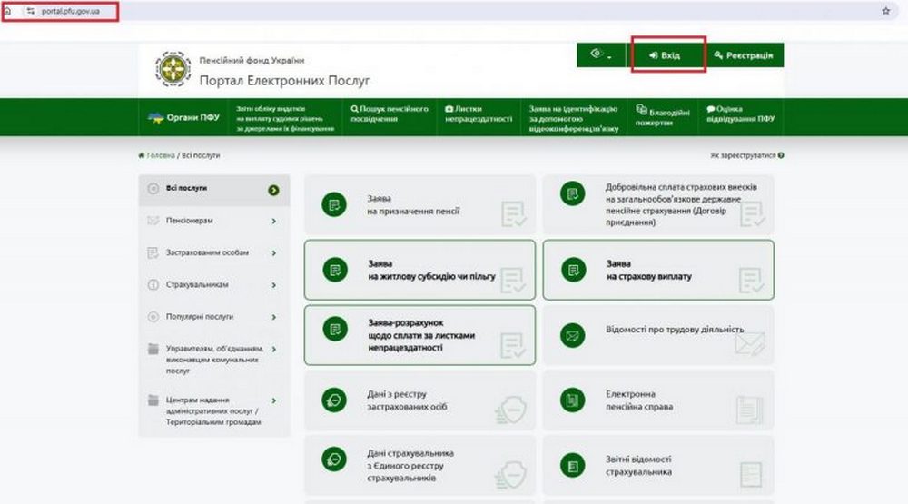 Індексація пенсій з 1 березня 2026 року: як перевірити нові суми виплат онлайн