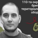 Меморіал: вбиті росією. Захисник Едуард