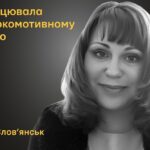 Меморіал: вбиті росією. Людмила Супрунова,