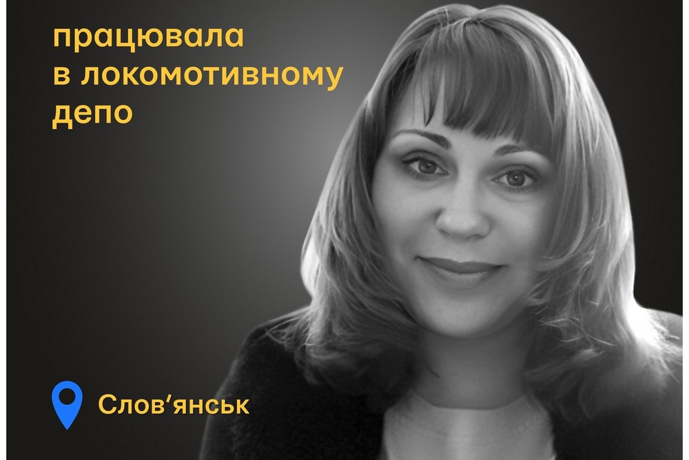 Меморіал: вбиті росією. Людмила Супрунова, 42 роки, Слов’янськ, грудень