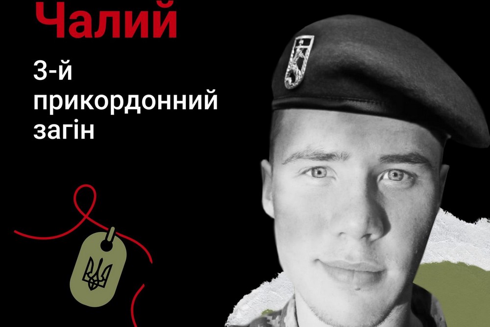 Меморіал: вбиті росією. Захисник Васілій Чалий, 23 роки, Бахмут, лютий 1 Меморіал: вбиті росією. Захисник Васілій Чалий, 23 роки, Бахмут, лютий
