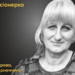 Меморіал: вбиті росією. Валентина Бойко,