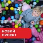 Стартував новий проєкт допомоги родинам з дітьми у трьох областях – що відомо і як звернутися