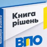 З’явилася «Книга рішень для ВПО»: що у ній і як завантажити