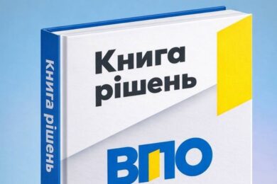 З’явилася «Книга рішень для ВПО»: що у ній і як завантажити
