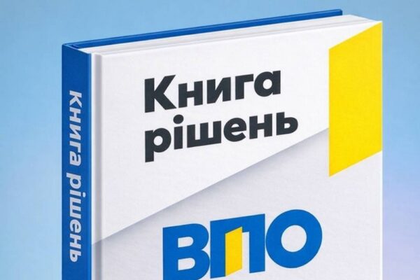 З’явилася «Книга рішень для ВПО»: що у ній і як завантажити
