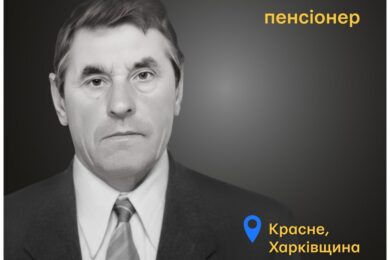 Меморіал: вбиті росією. Микола Міхєєв, 87 років, Харківщина, травень