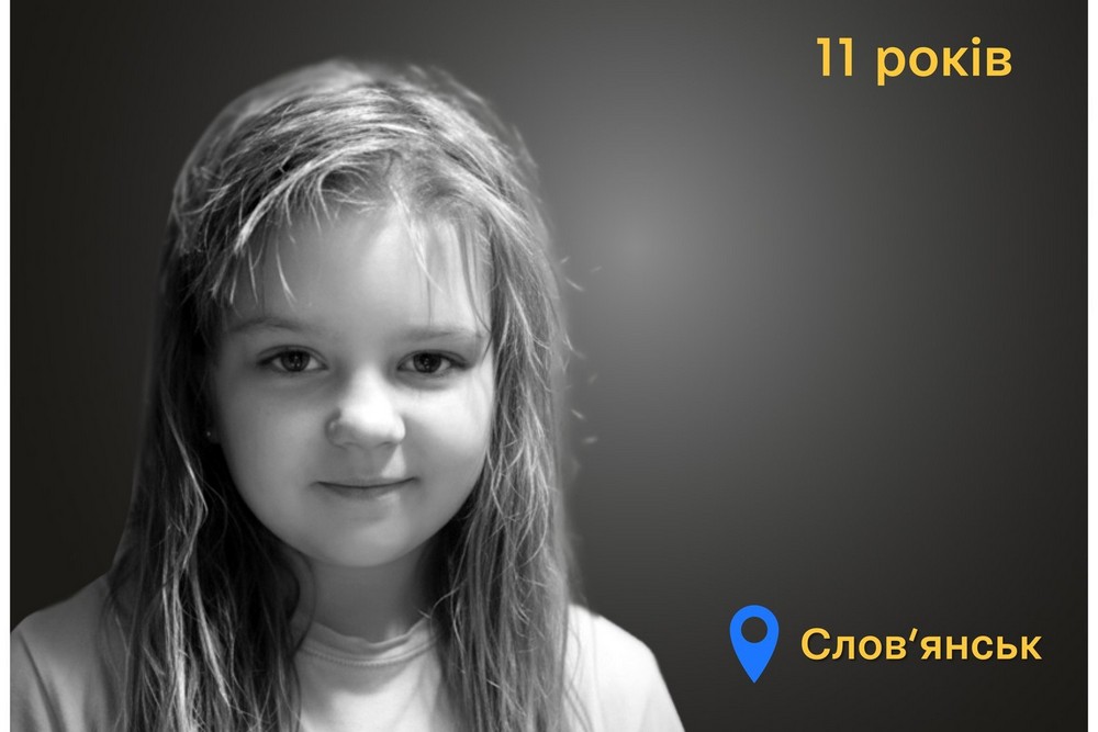 Меморіал: вбиті росією. Милана Соколенко, 11 років, Слов’янськ, лютий