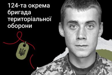 Меморіал: вбиті росією. Захисник Олексій Ронський, 24 роки, Херсон, березень