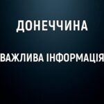 Підписано наказ про примусову евакуацію зі Слов’янська – що відомо
