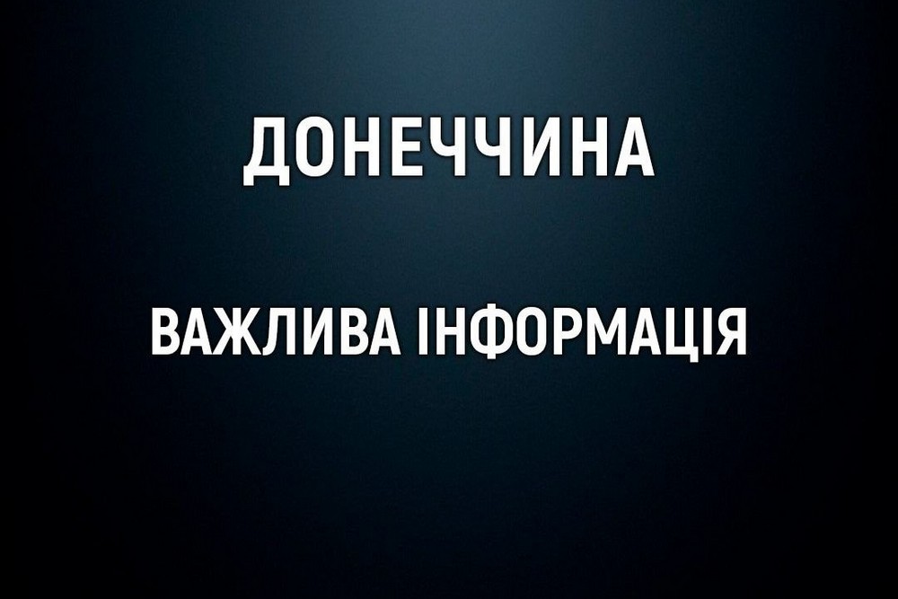 Підписано наказ про примусову евакуацію зі Слов’янська – що відомо 1 Підписано наказ про примусову евакуацію зі Слов’янська – що відомо