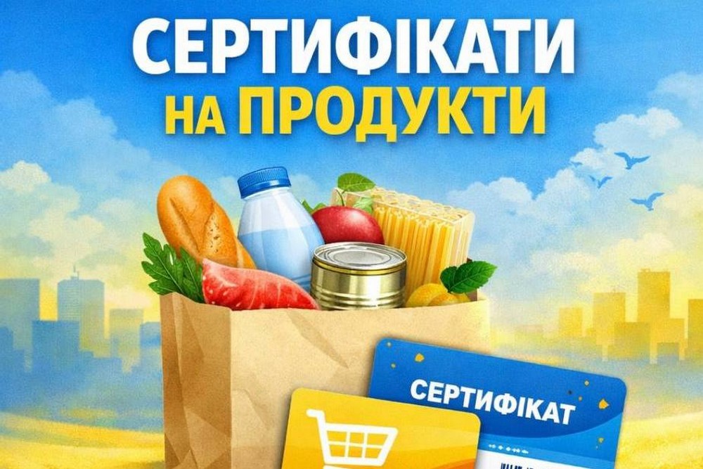 Продуктові сертифікати для ВПО у Сумах: триває реєстрація