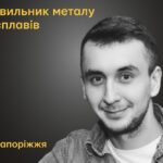 Меморіал: вбиті росією: Сергій Солом'яний,