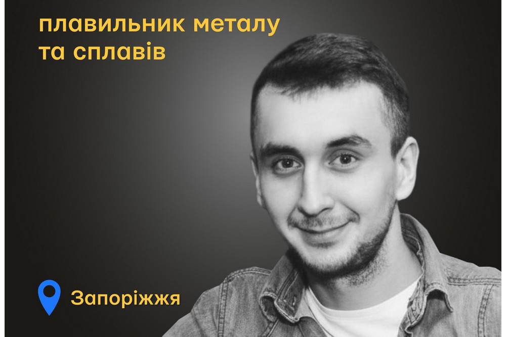 Меморіал: вбиті росією: Сергій Солом’яний, 33 роки, Запоріжжя, грудень