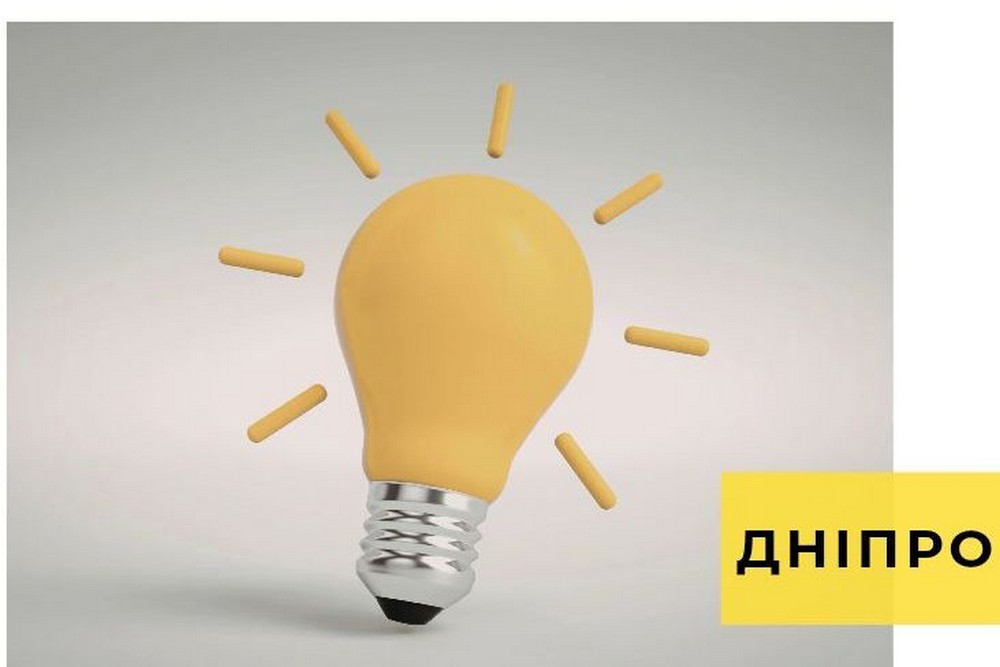 Допомога для мешканців Дніпропетровщини: павербанки, газові плити і LED-лампи