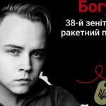 Меморіал: вбиті росією. Захисник Максим