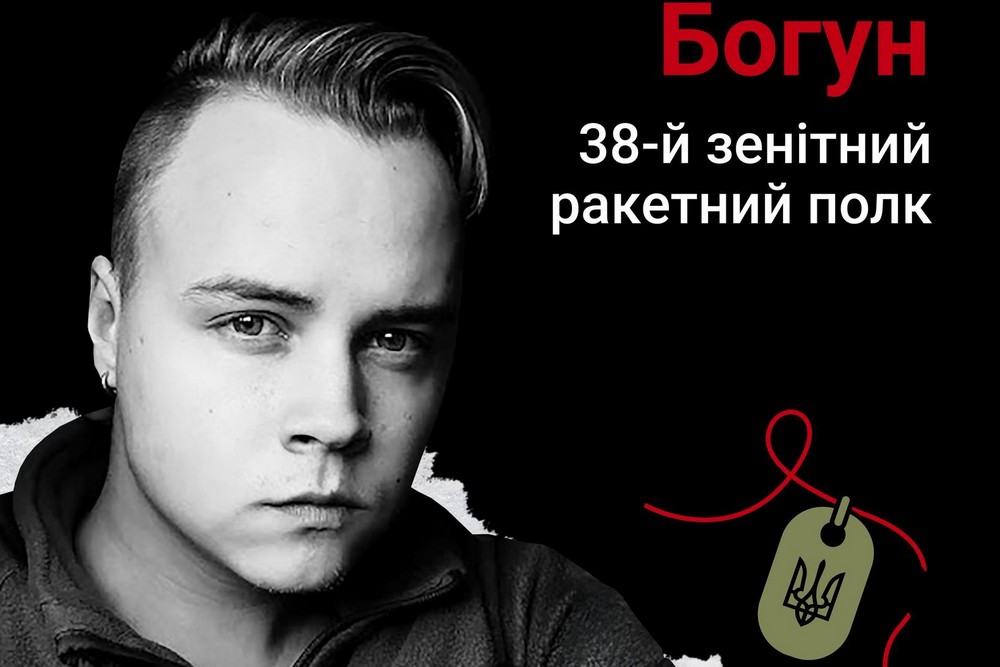 Меморіал: вбиті росією. Захисник Максим Богун, 23 роки, Одещина, травень 1 Меморіал: вбиті росією. Захисник Максим Богун, 23 роки, Одещина, травень
