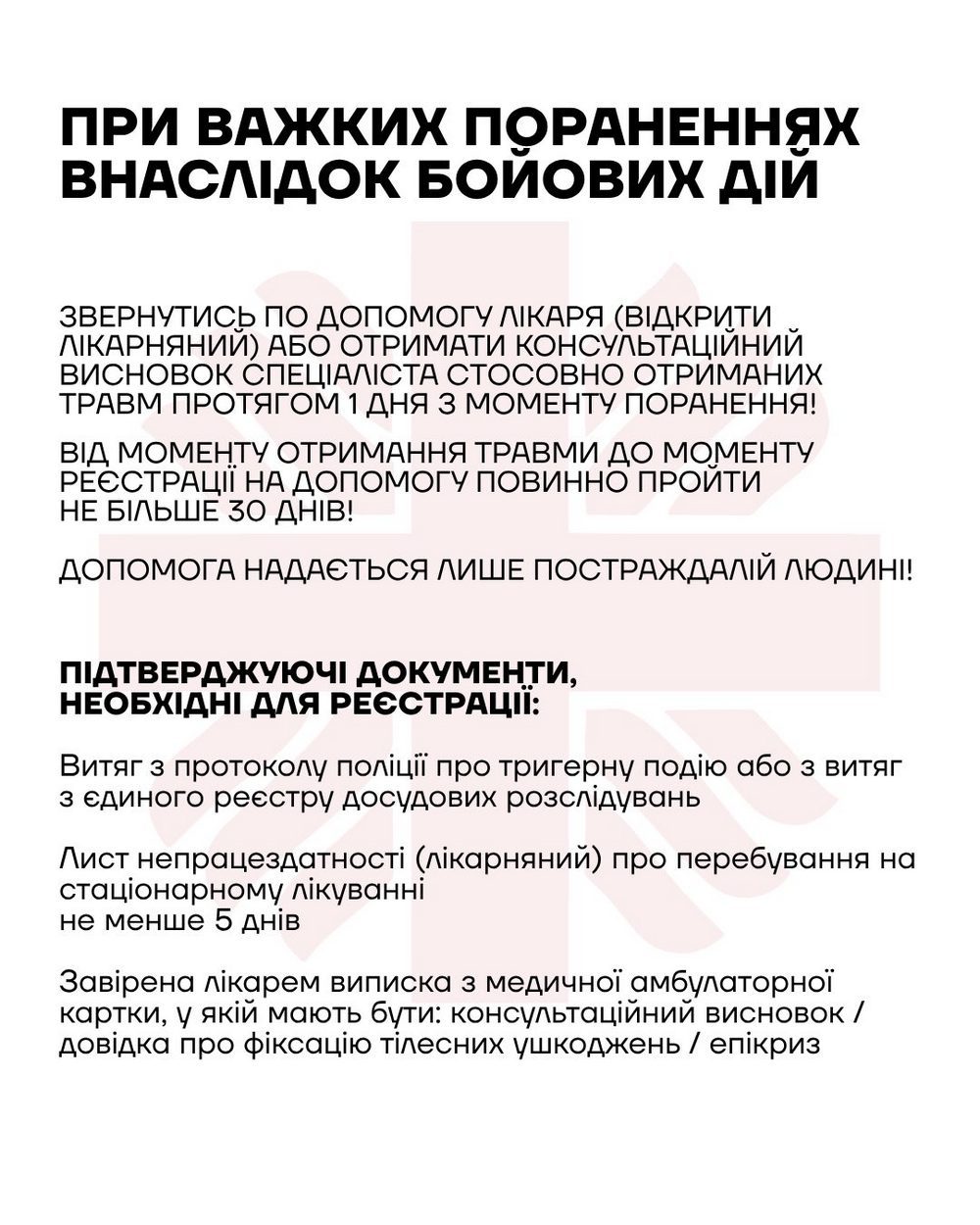 Грошова допомога на Херсонщині – отримати можуть дві категорії громадян