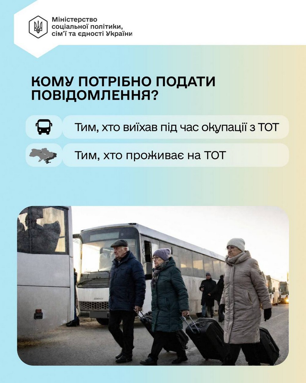До 1 квітня частині пенсіонерів потрібно подати повідомлення про неотримання виплат від рф – як це зробити